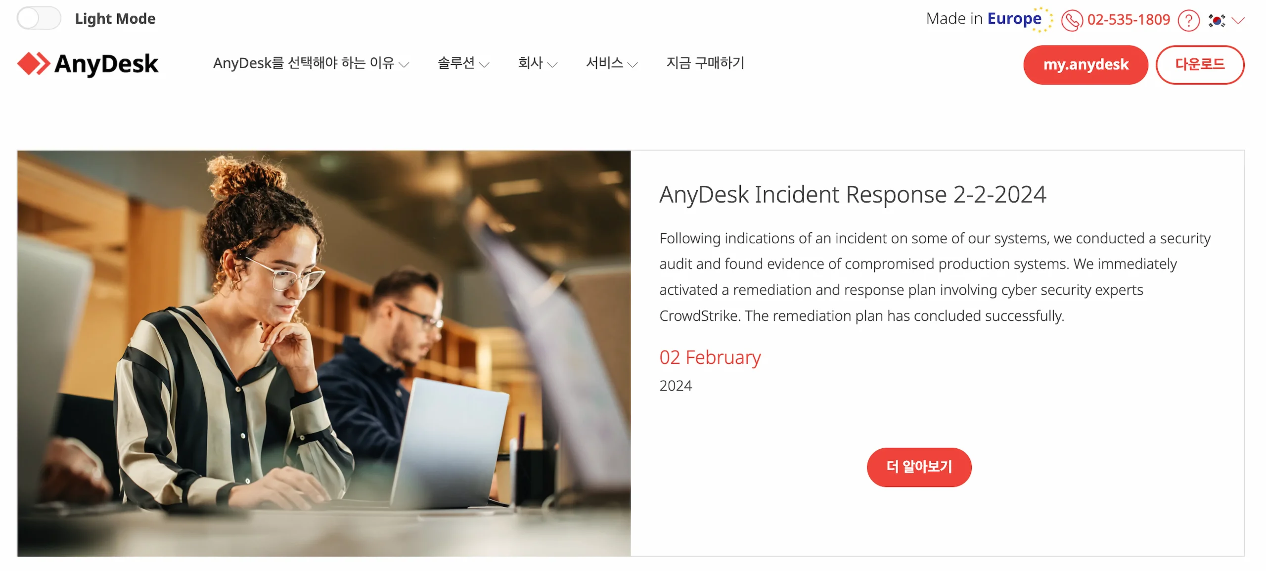 Anydesk Hack