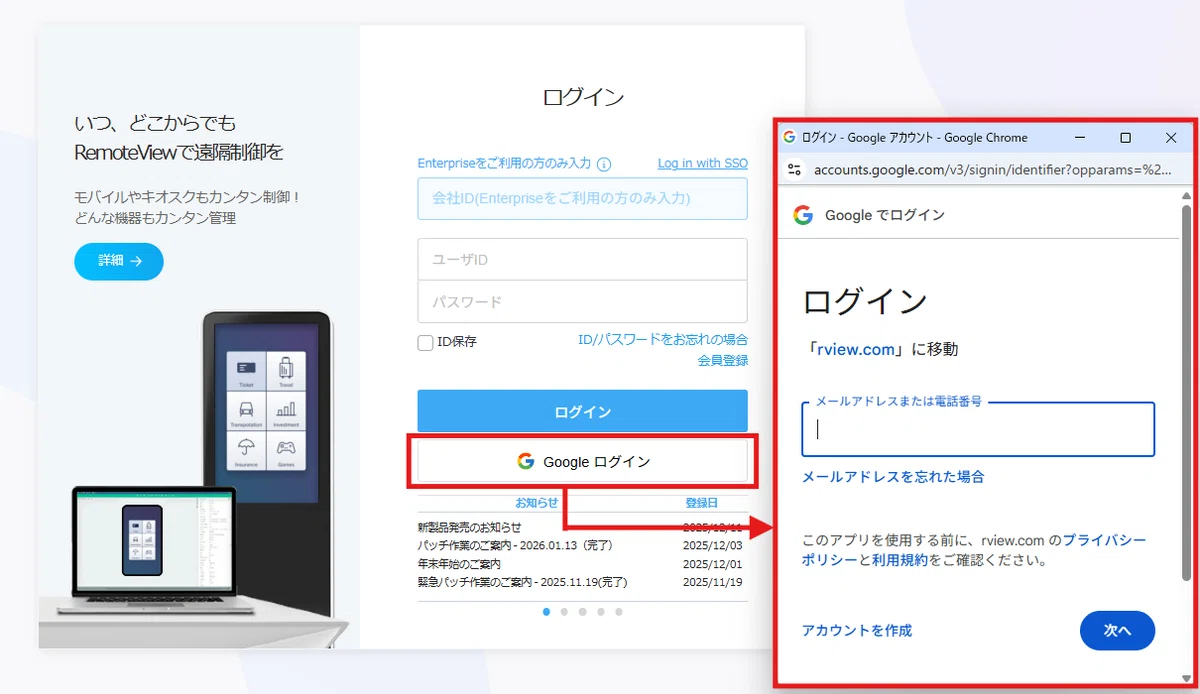 Google OAuth認証ログイン