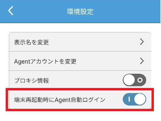 RemoteViewのセキュリティ紹介