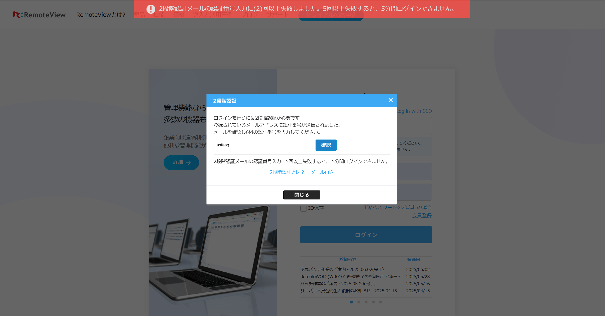RemoteViewのセキュリティ紹介