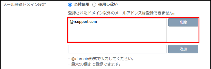 RemoteViewのセキュリティ紹介
