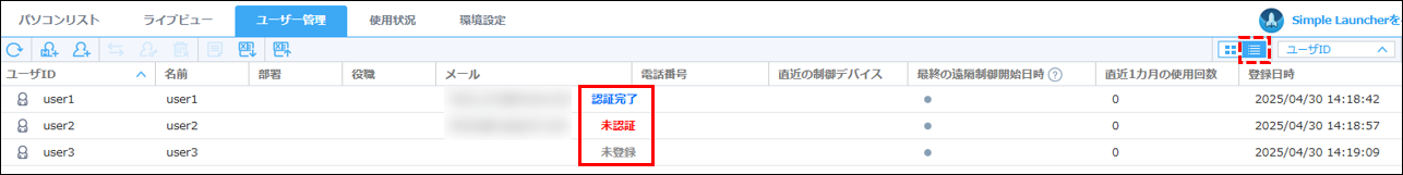 RemoteViewのセキュリティ紹介