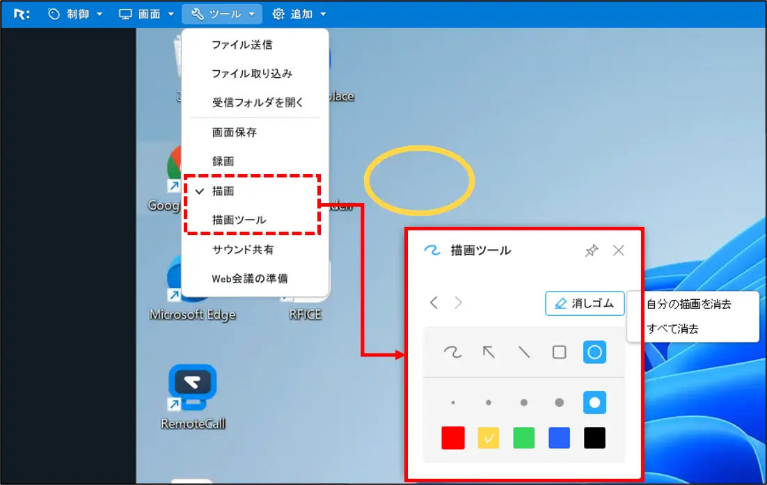 RemoteViewの描画ツール