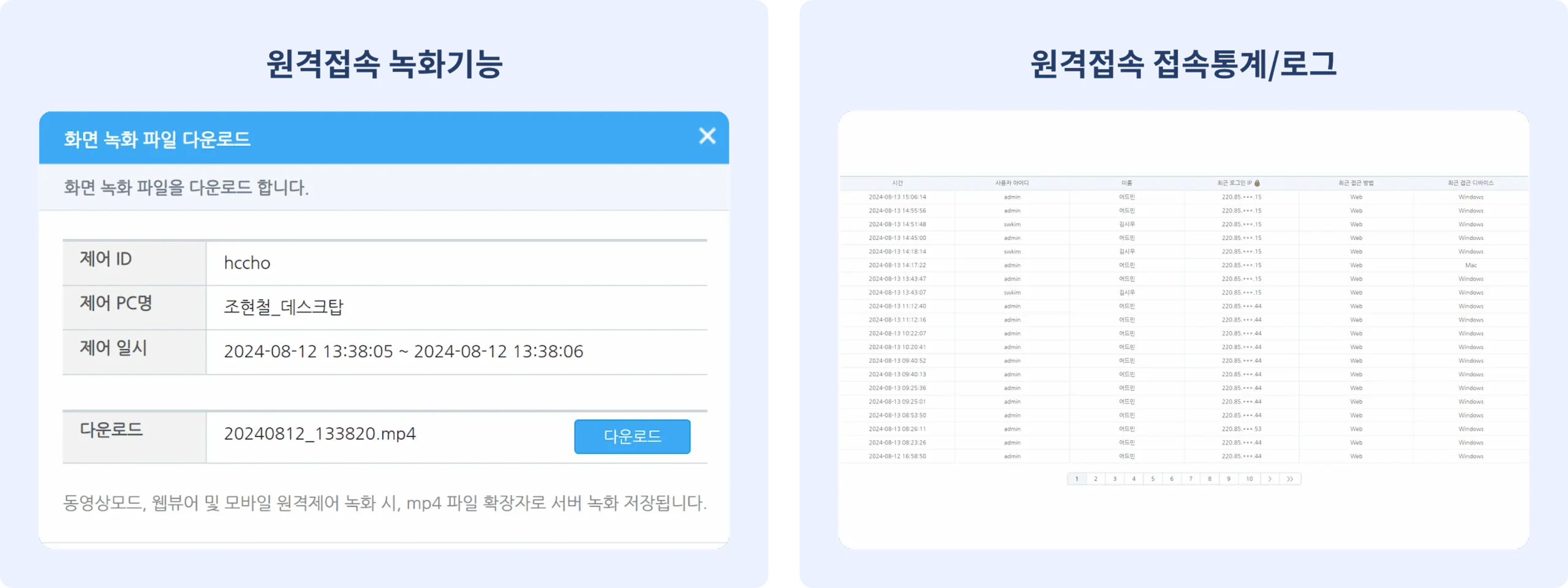 보안기능_3