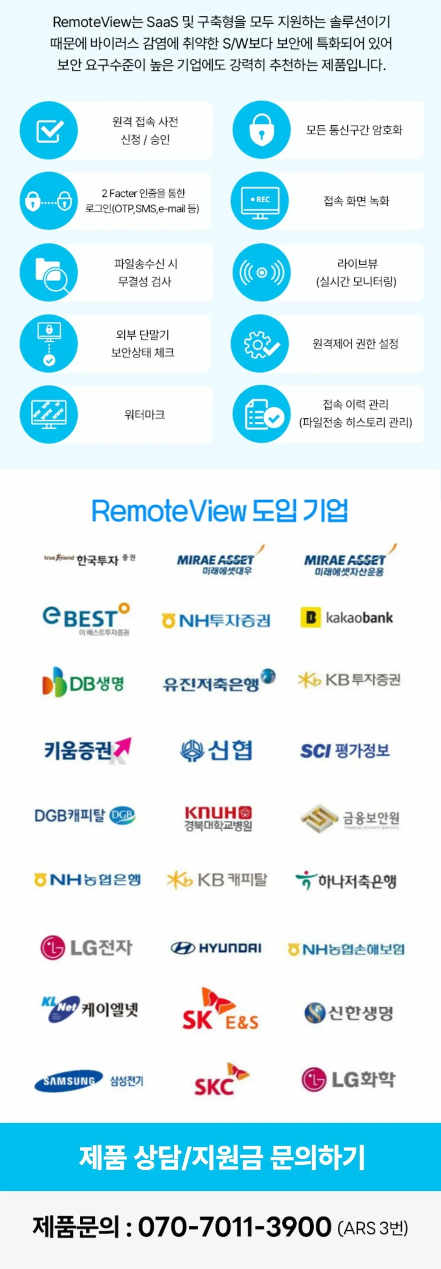 상담 문의 2