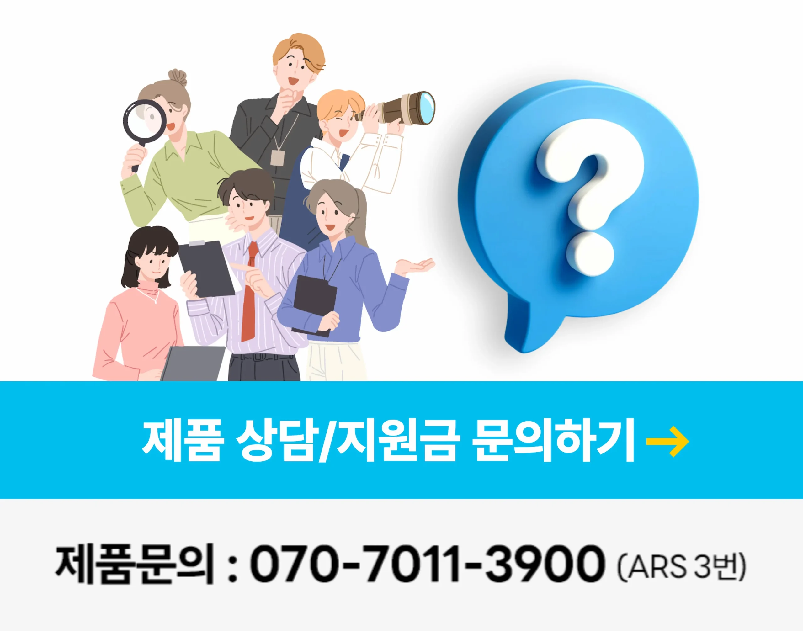 문의cta