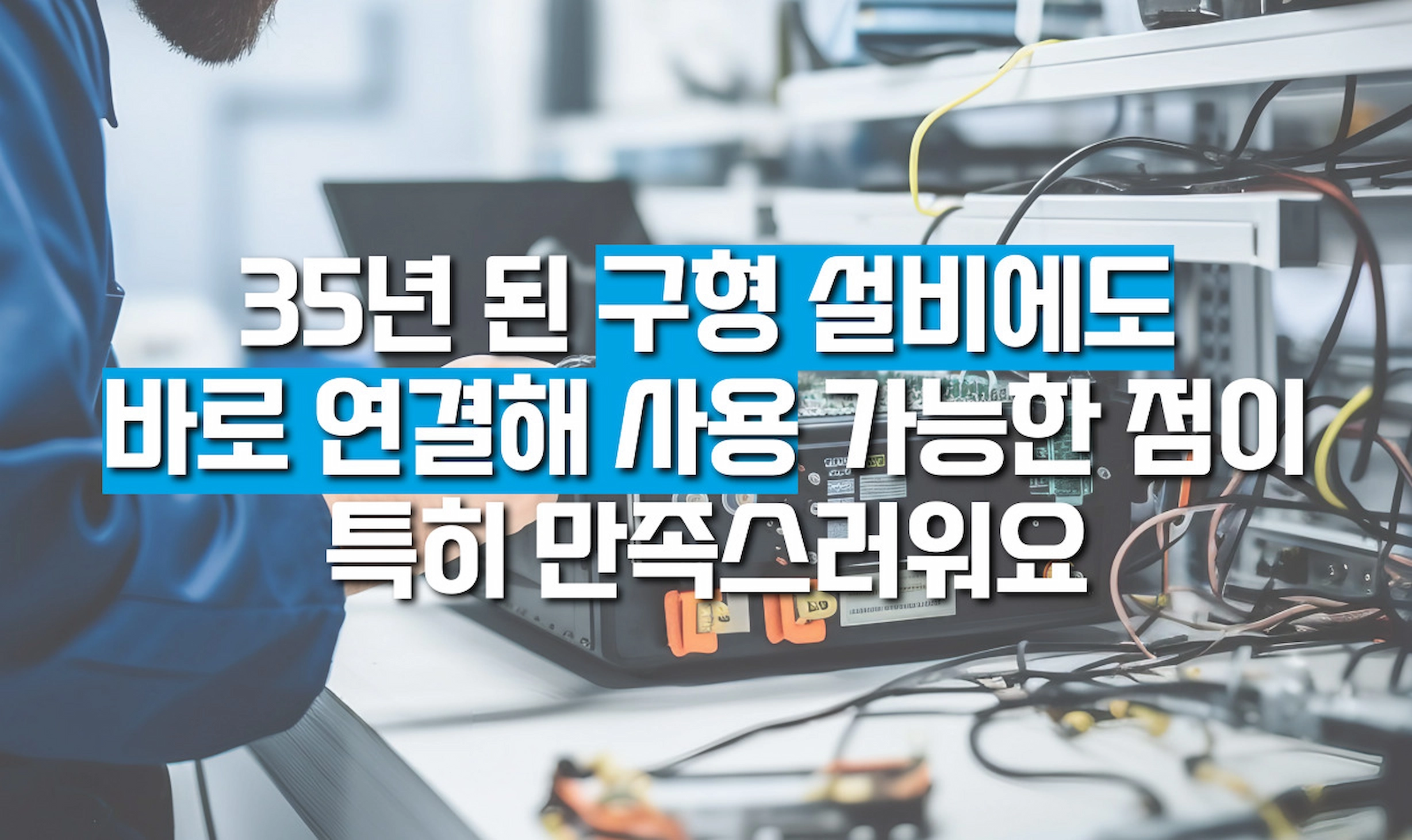 리모트뷰박스 아파트 설치