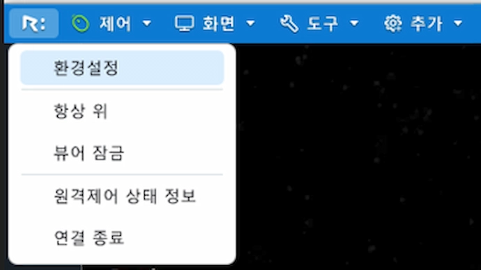 뷰어에서 바로 설정