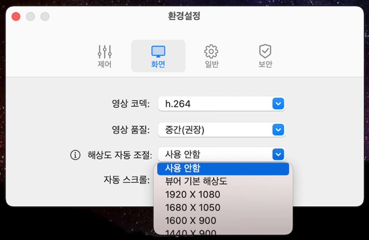 mac 해상도 설정