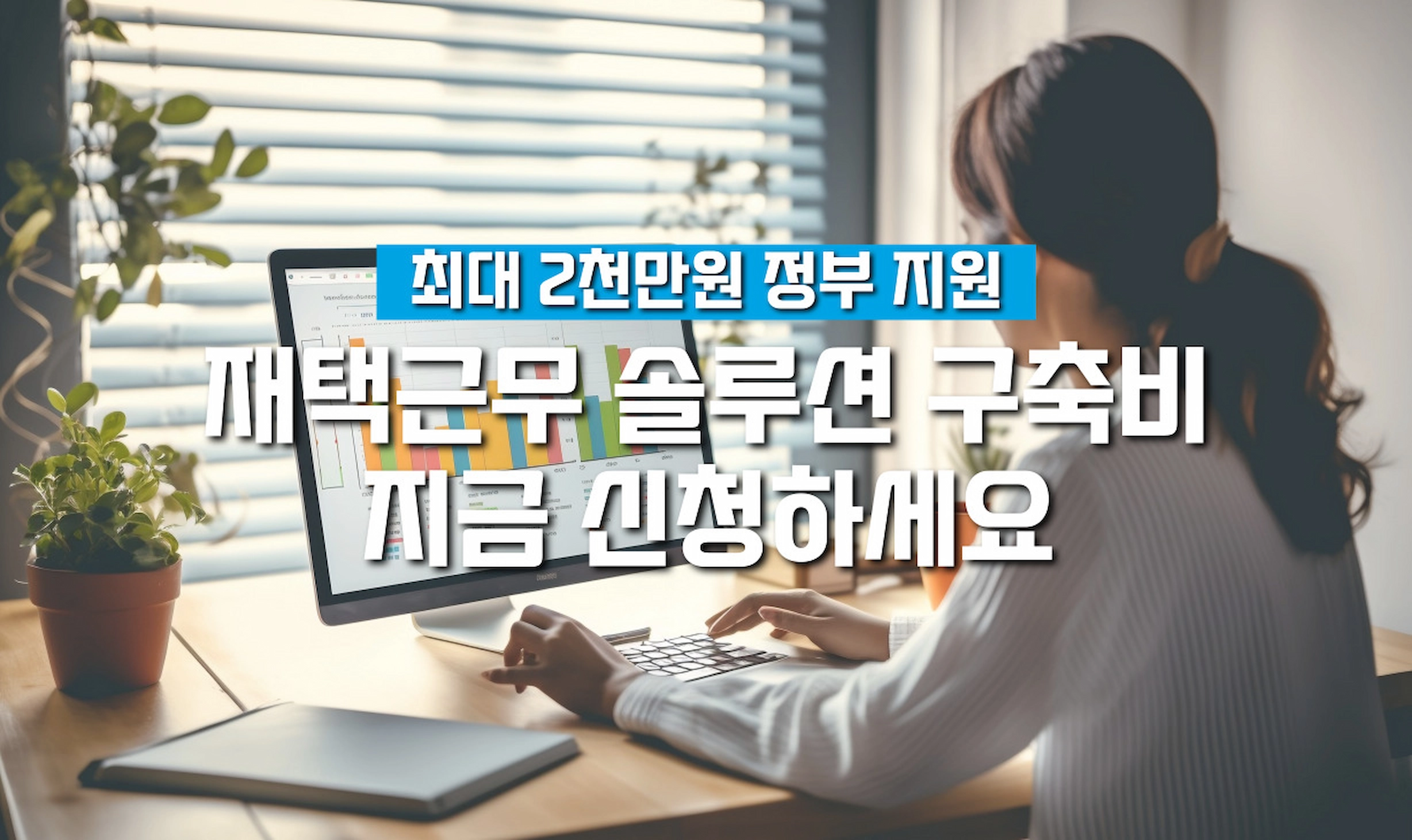 리모트뷰박스 아파트 설치