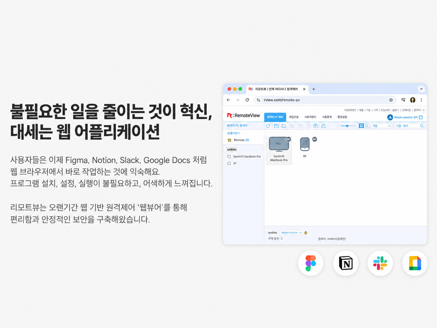 리모트뷰로 외부 기기에서 사무실 워크스테이션의 CAD 프로그램을 원격 제어하는 모습