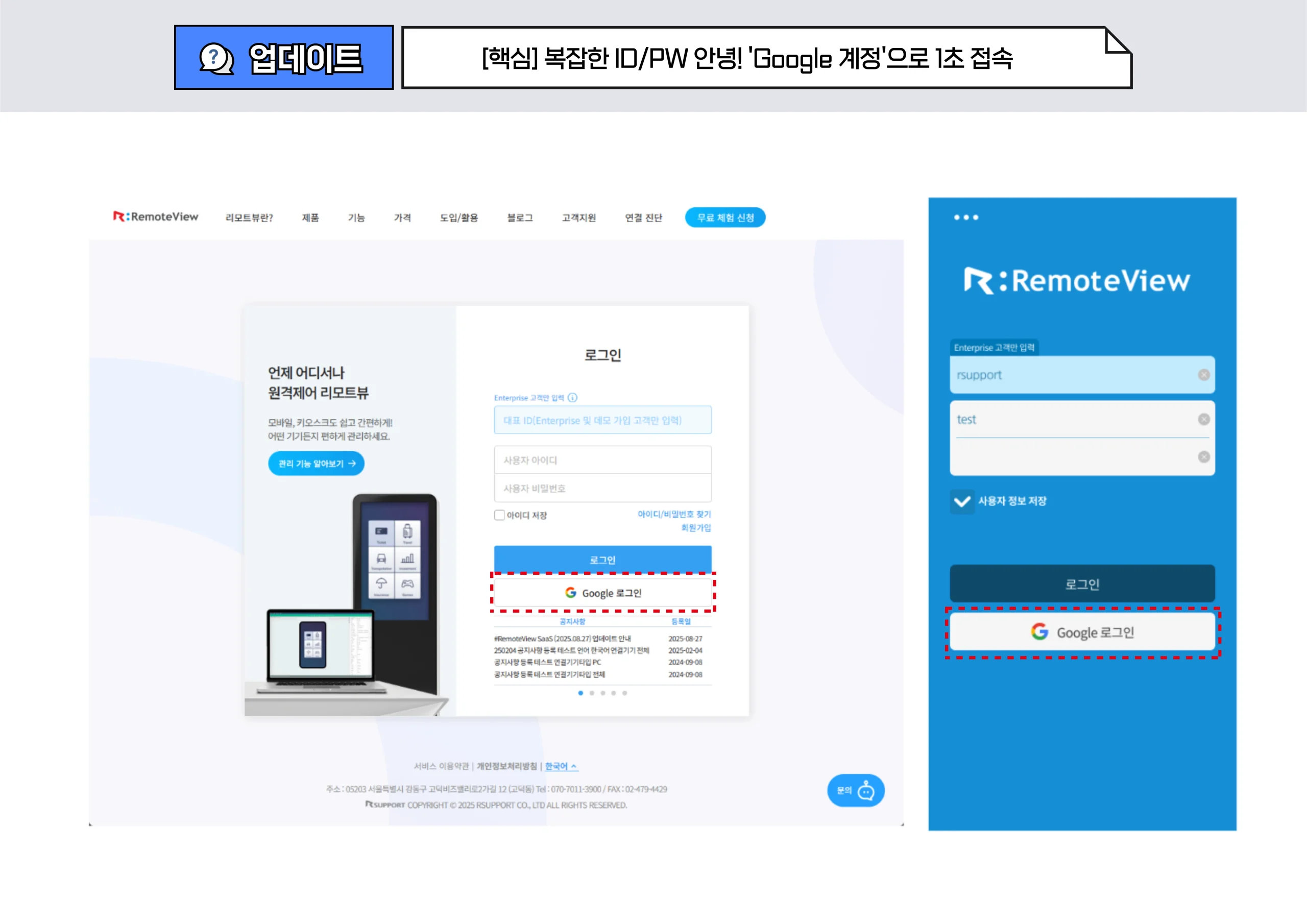 구글 싱글사인온 로그인