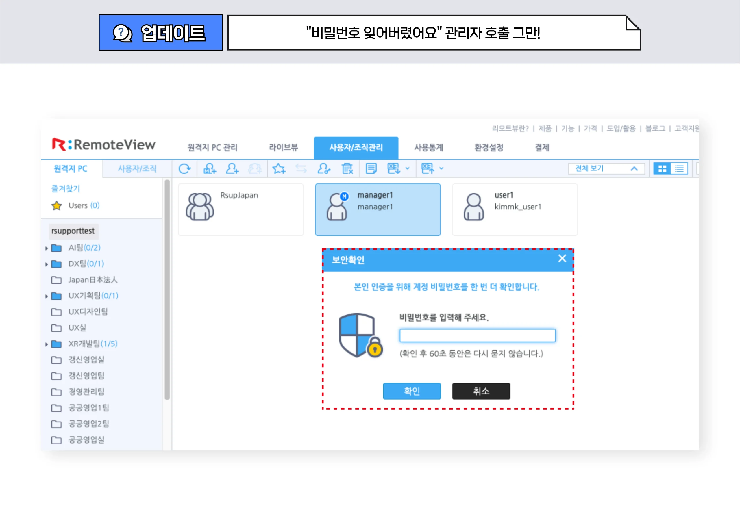 비밀번호 재설정