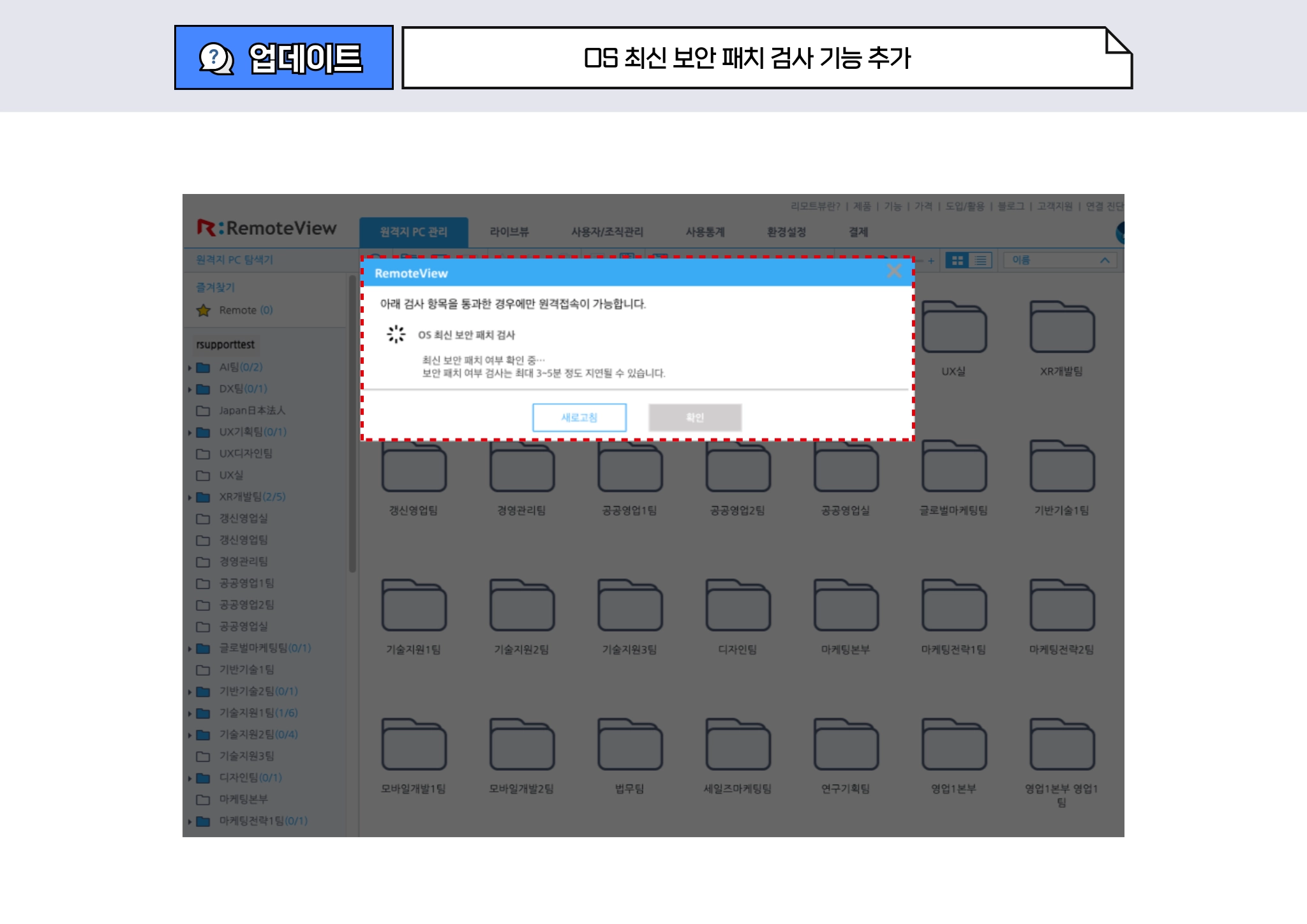 OS 최신 보안 패치 검사