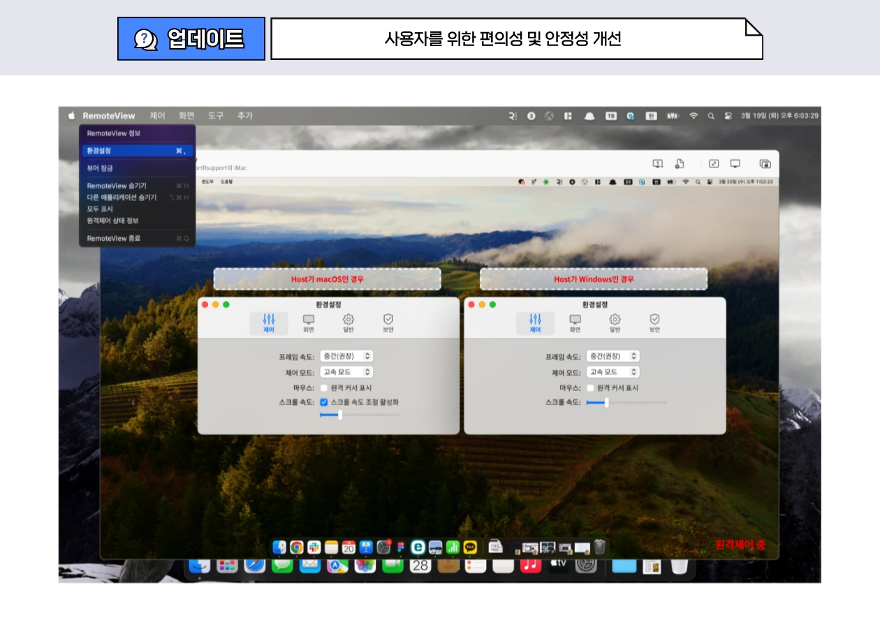 리모트뷰 saas 서비스 업데이트