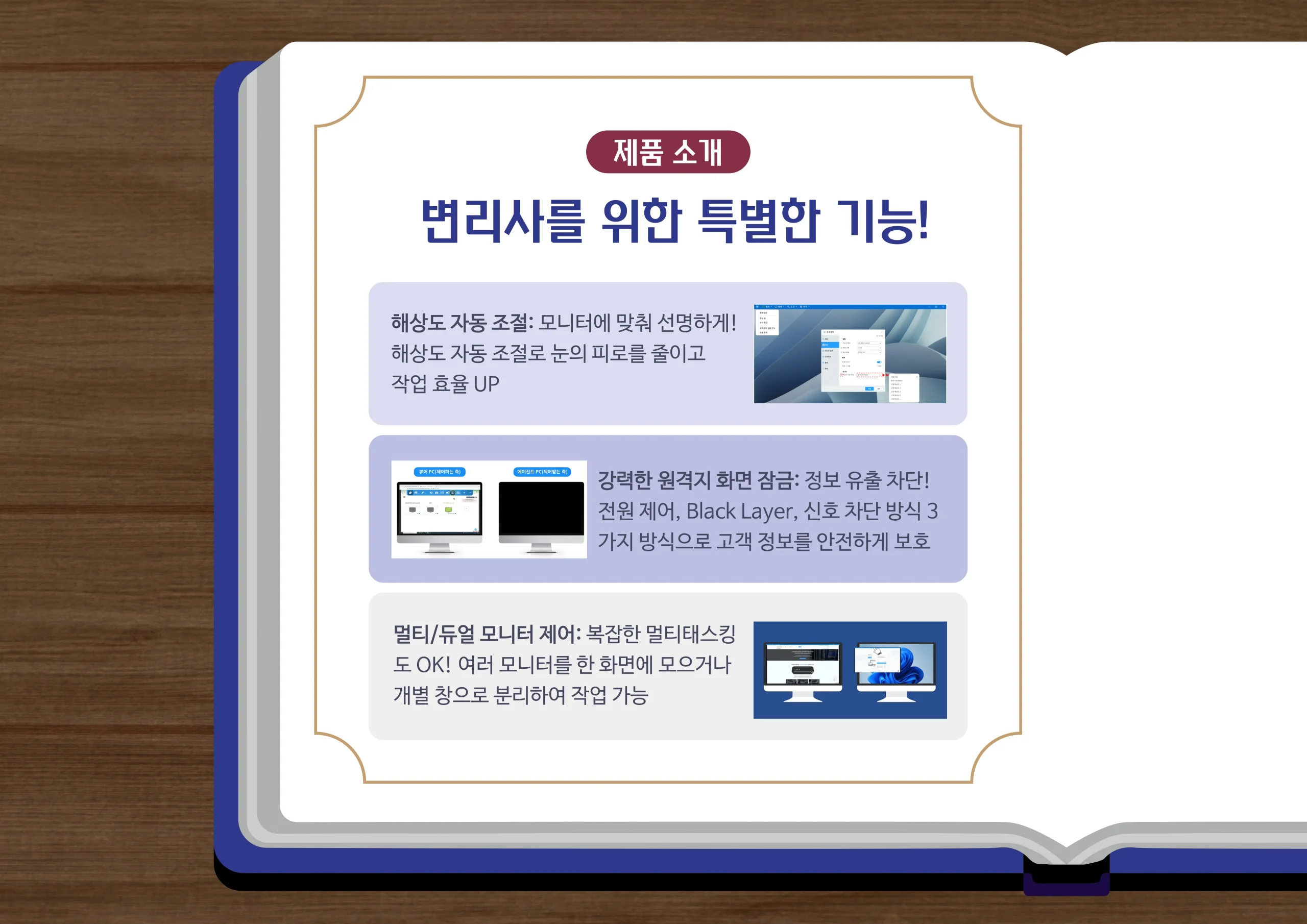 변리사 특허법인 재택근무는 리모트뷰