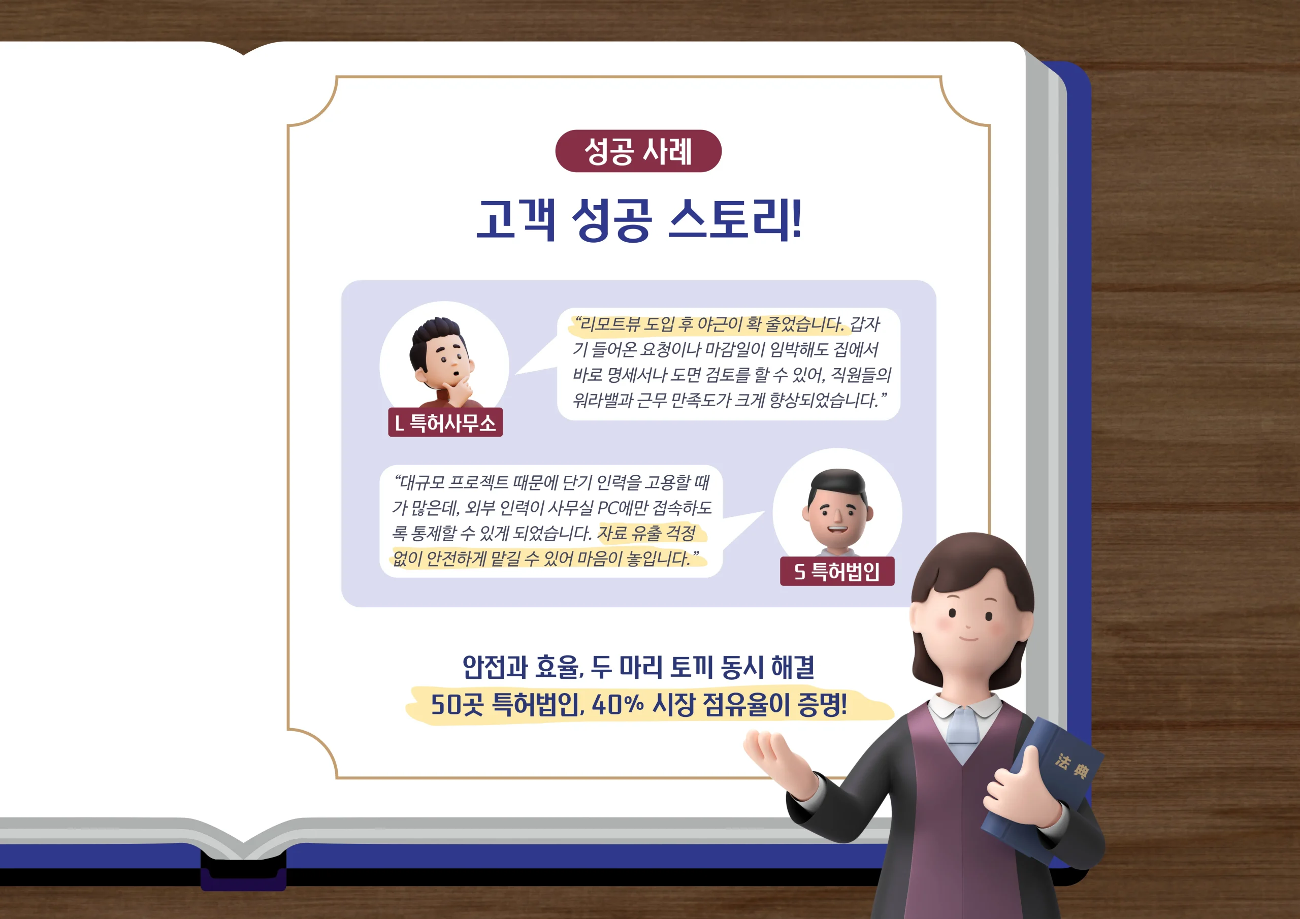 변리사 특허법인 재택근무는 리모트뷰