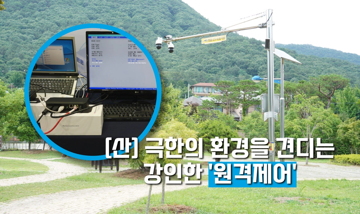 리모트뷰 온라인용역통제시스템