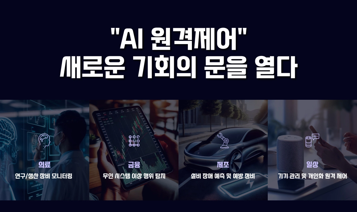 리모트뷰