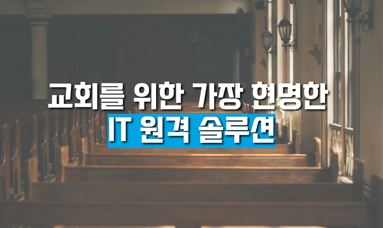 리모트뷰박스 사용처