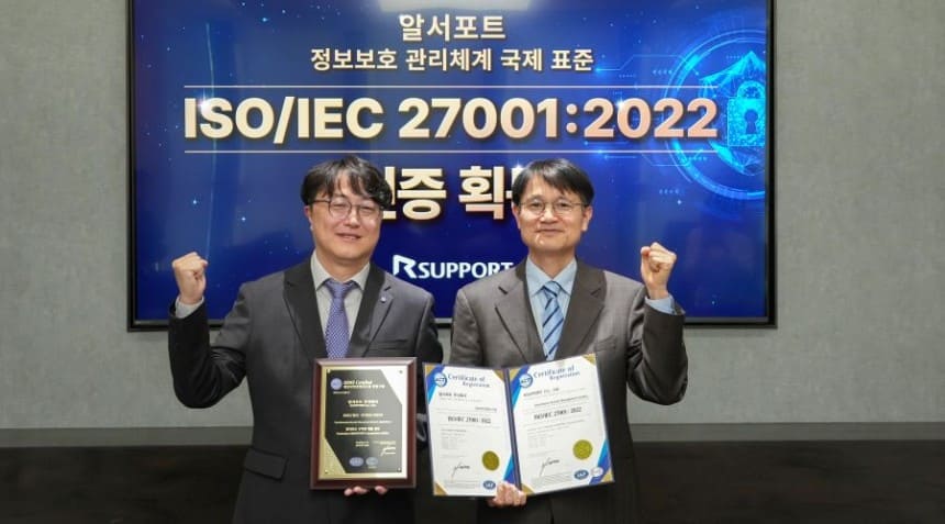 송의 알서포트 부사장(오른쪽) ISO/IEC 27001:2022 인증패 수여하는 이미지