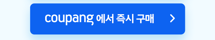 쿠팡에서 즉시 구