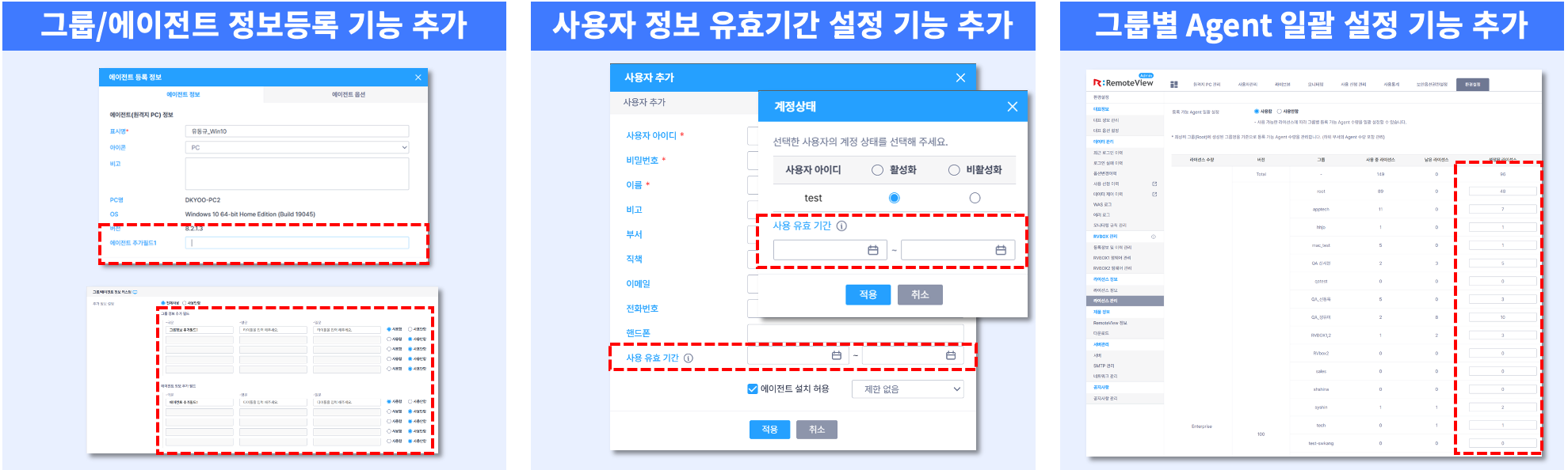 리모트뷰