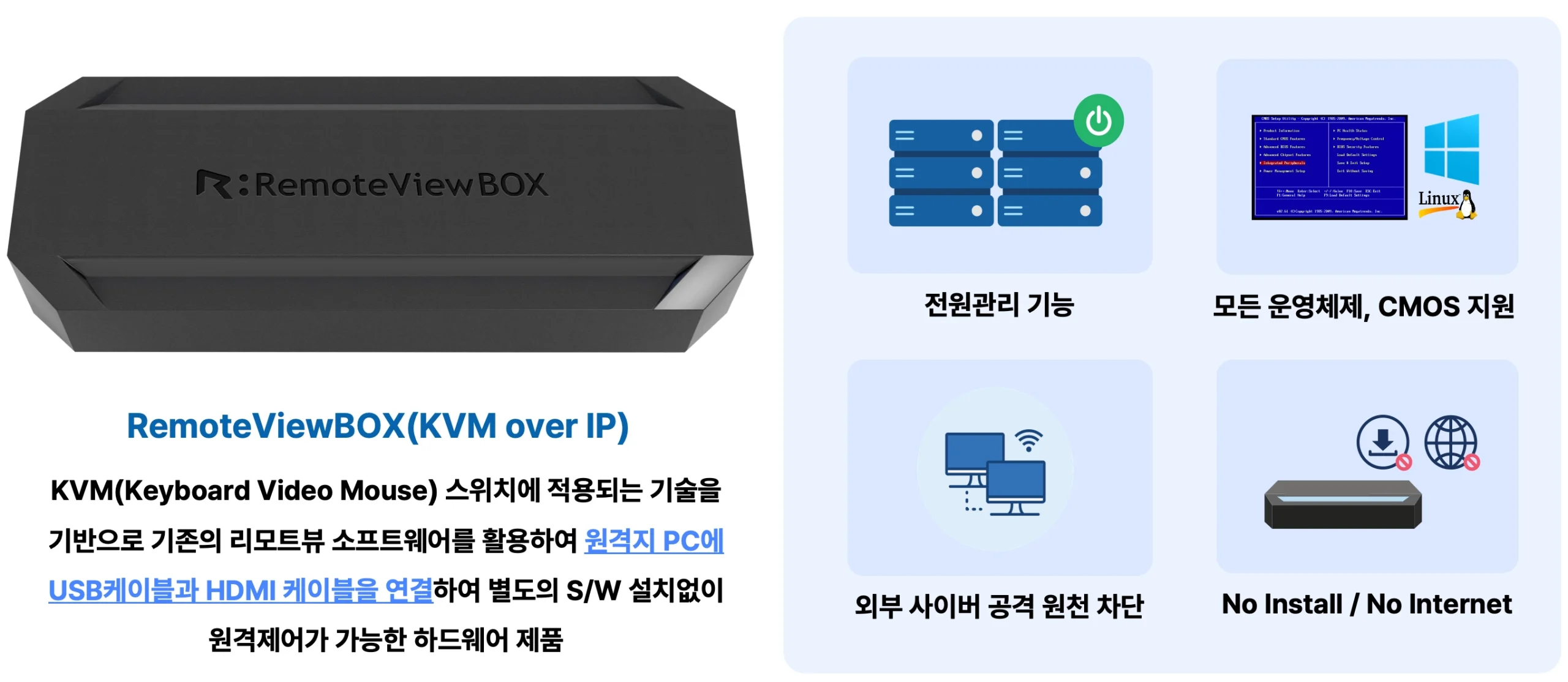 agentless 무설치 원격제어