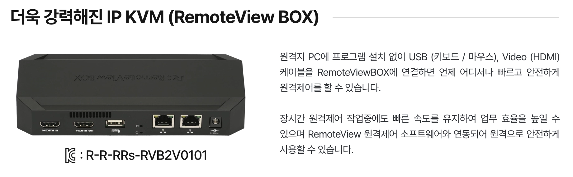 리모트뷰_온라인용역통제시스템