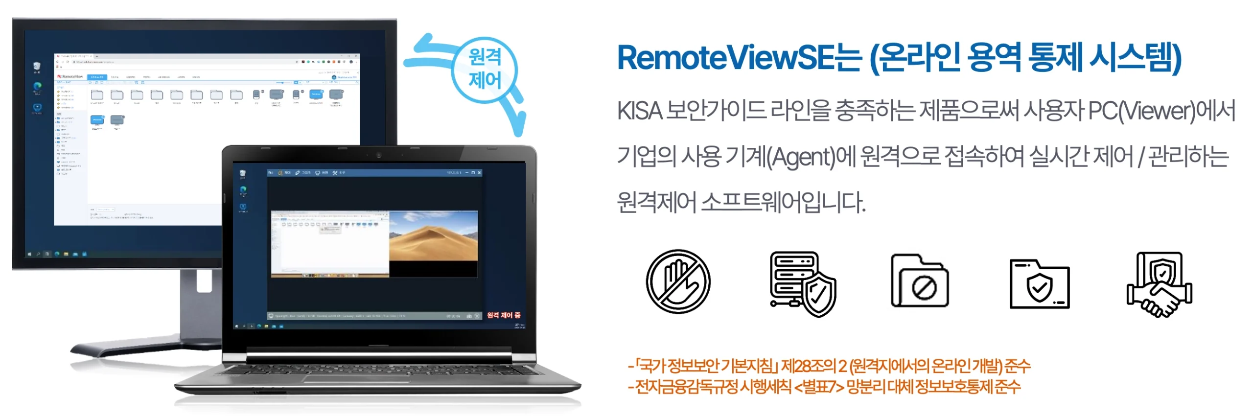 리모트뷰_온라인용역통제시스템