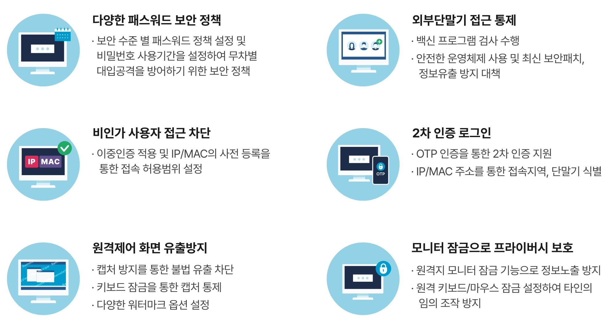 리모트뷰_온라인용역통제시스템