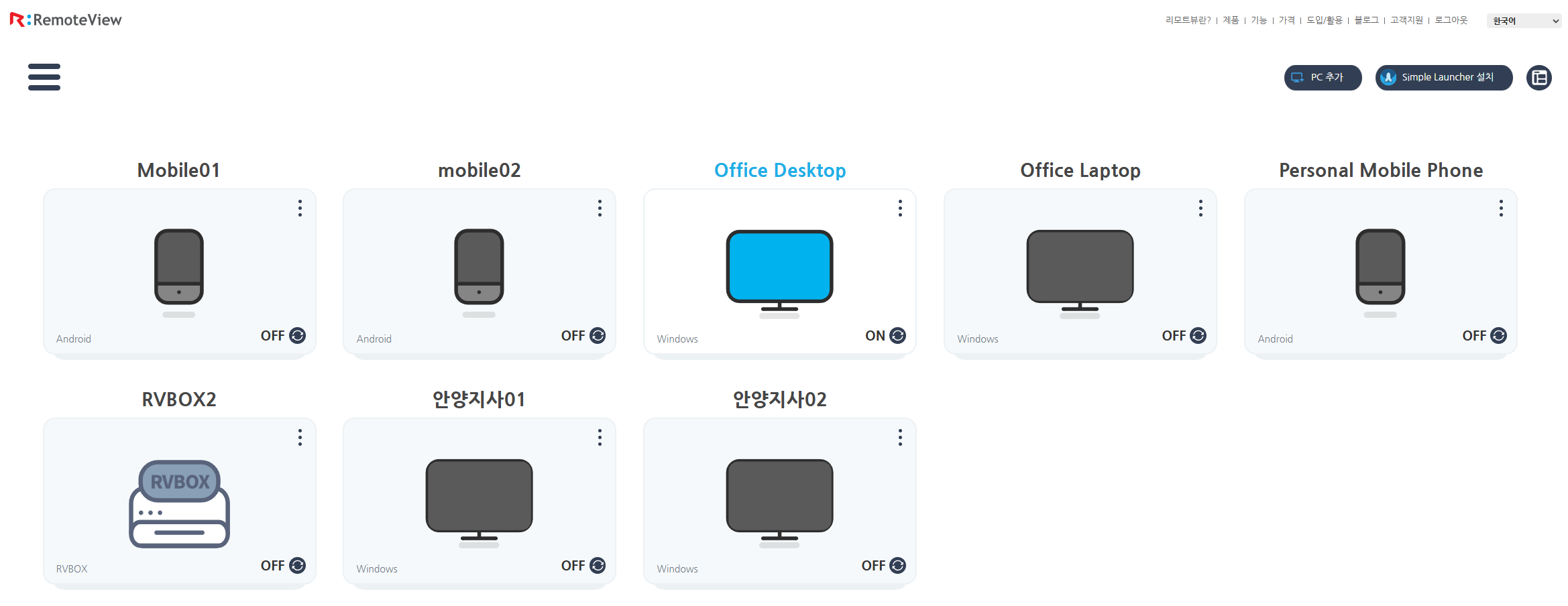 원격제어 데스크톱 리모트뷰