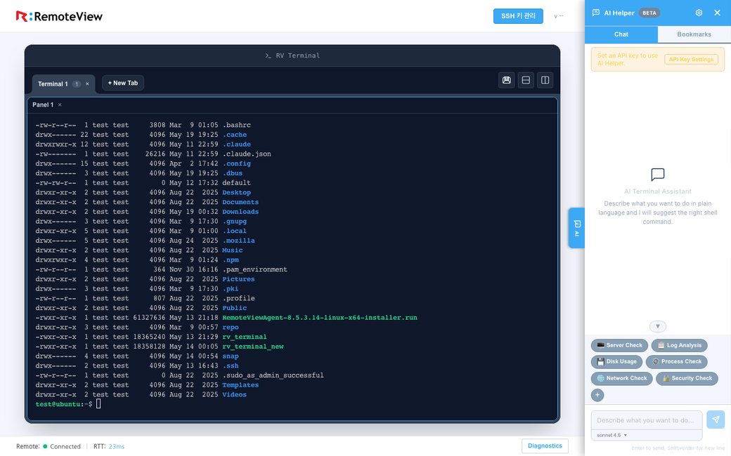 RemoteView 웹 터미널과 AI Helper 패널