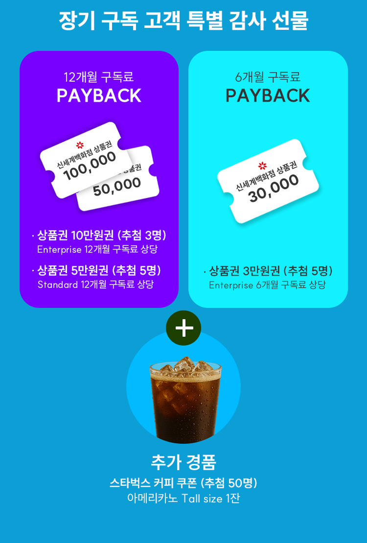 리모트뷰 스마트 세이빙 프로모션