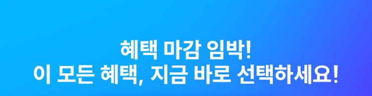 리모트뷰 스마트 세이빙 프로모션