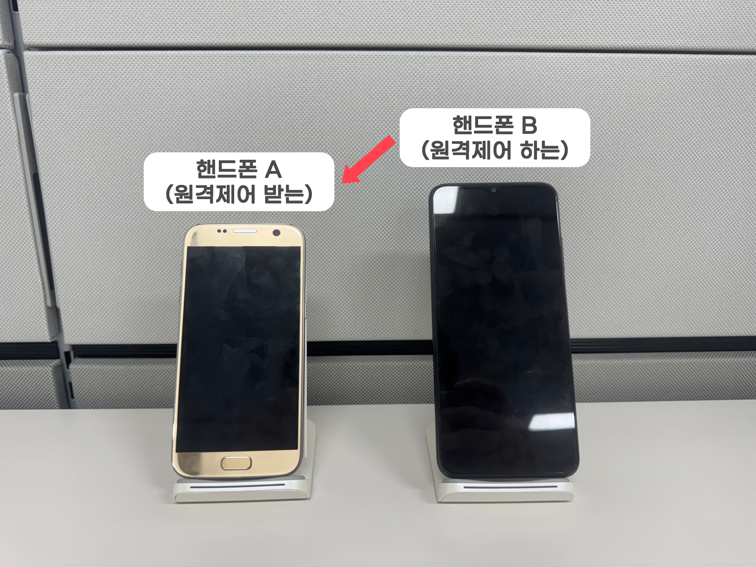 원격제어 하는 삼성스마트폰과 받는 삼성스마트폰 분류