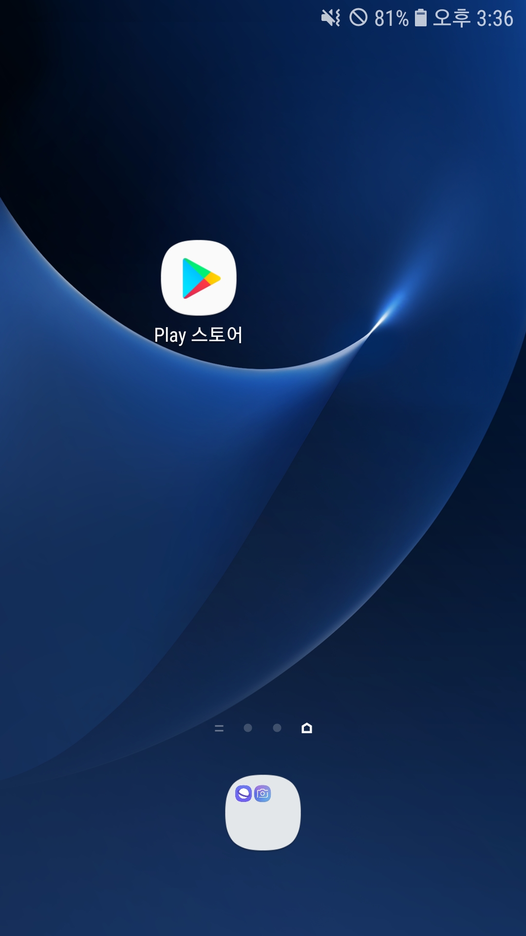 Play스토어 접속