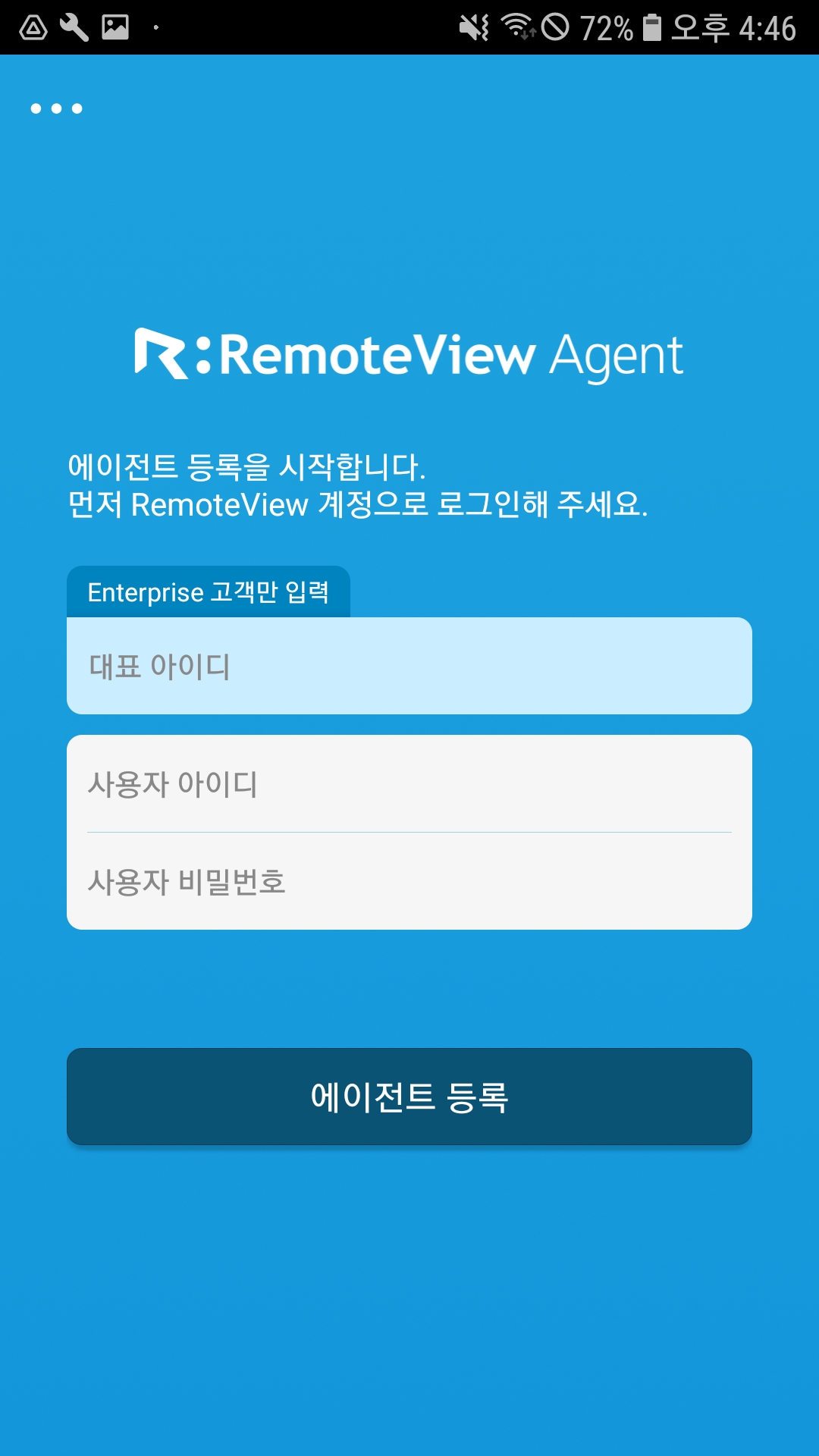 계정 ID 정보 기입