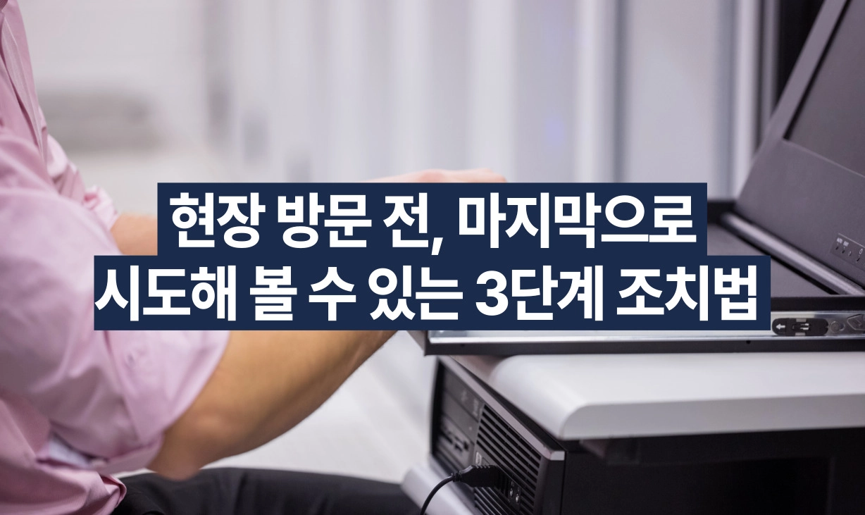 우분투 원격 데스크톱 연결 시 발생하는 검은 화면 장애 - 우분투 원격제어 가이드 | 알서포트