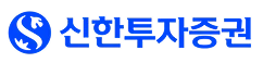 신한투자증권