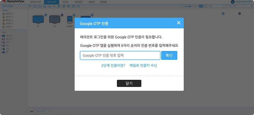 OTP 인증 가능