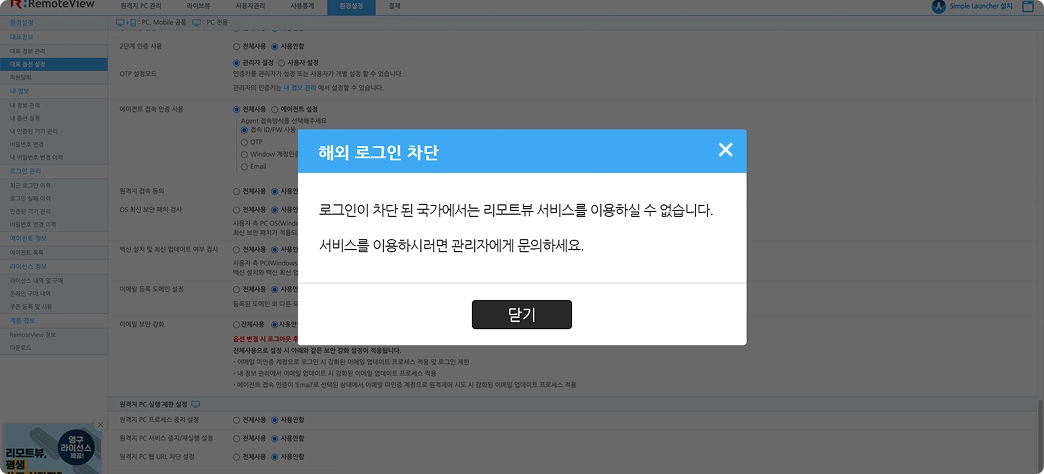 특정 도메인 및 URL 차단