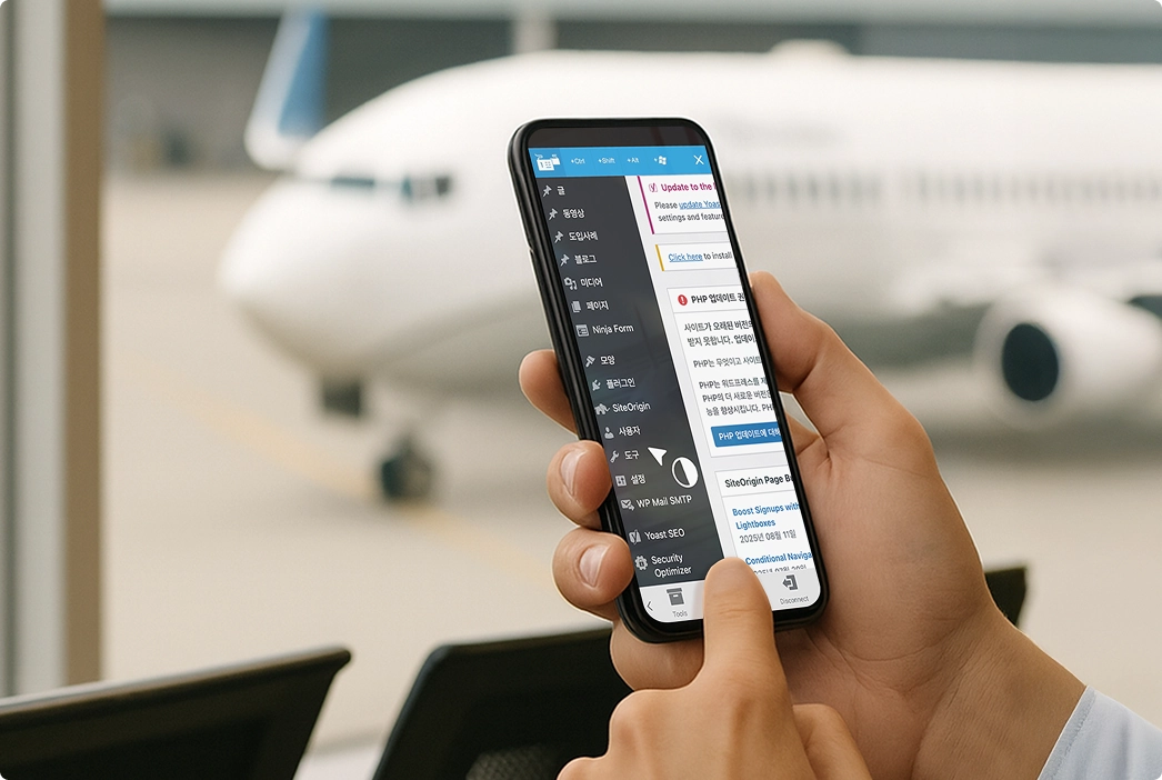 모바일 원격제어