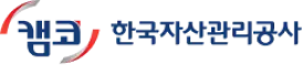 한국자산관리공사
