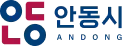 안동시