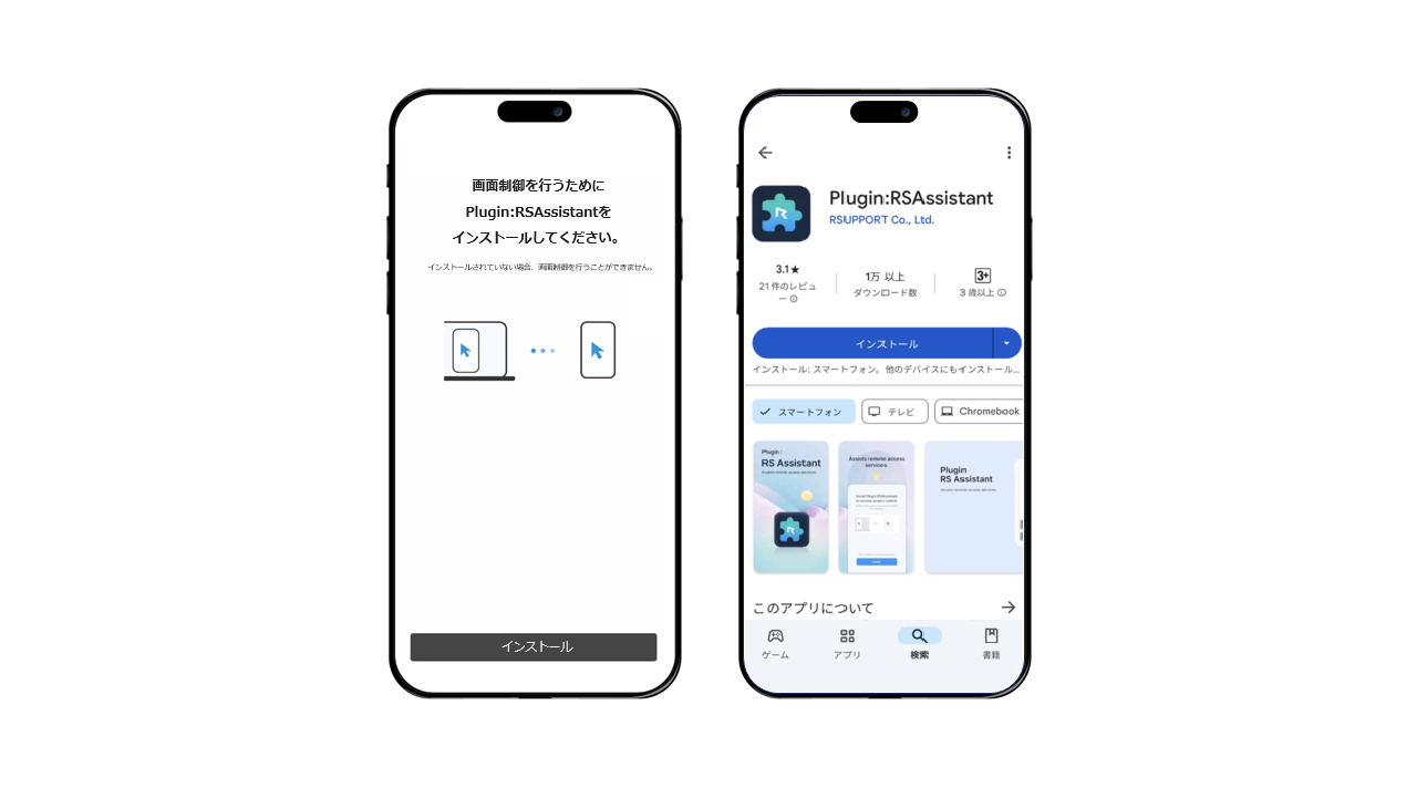 RXビューア