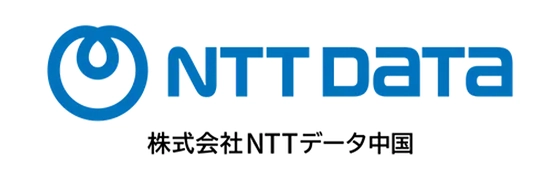 株式会社NTTデータ中国