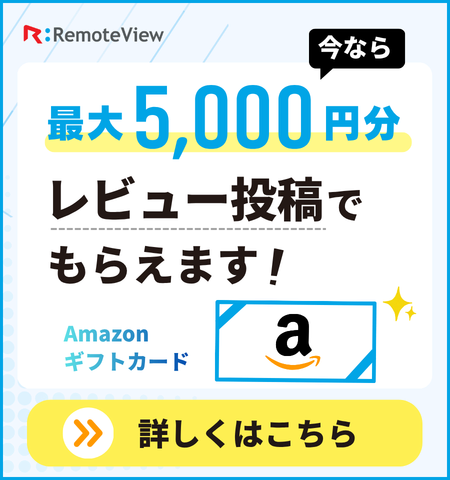 remoteview promotion