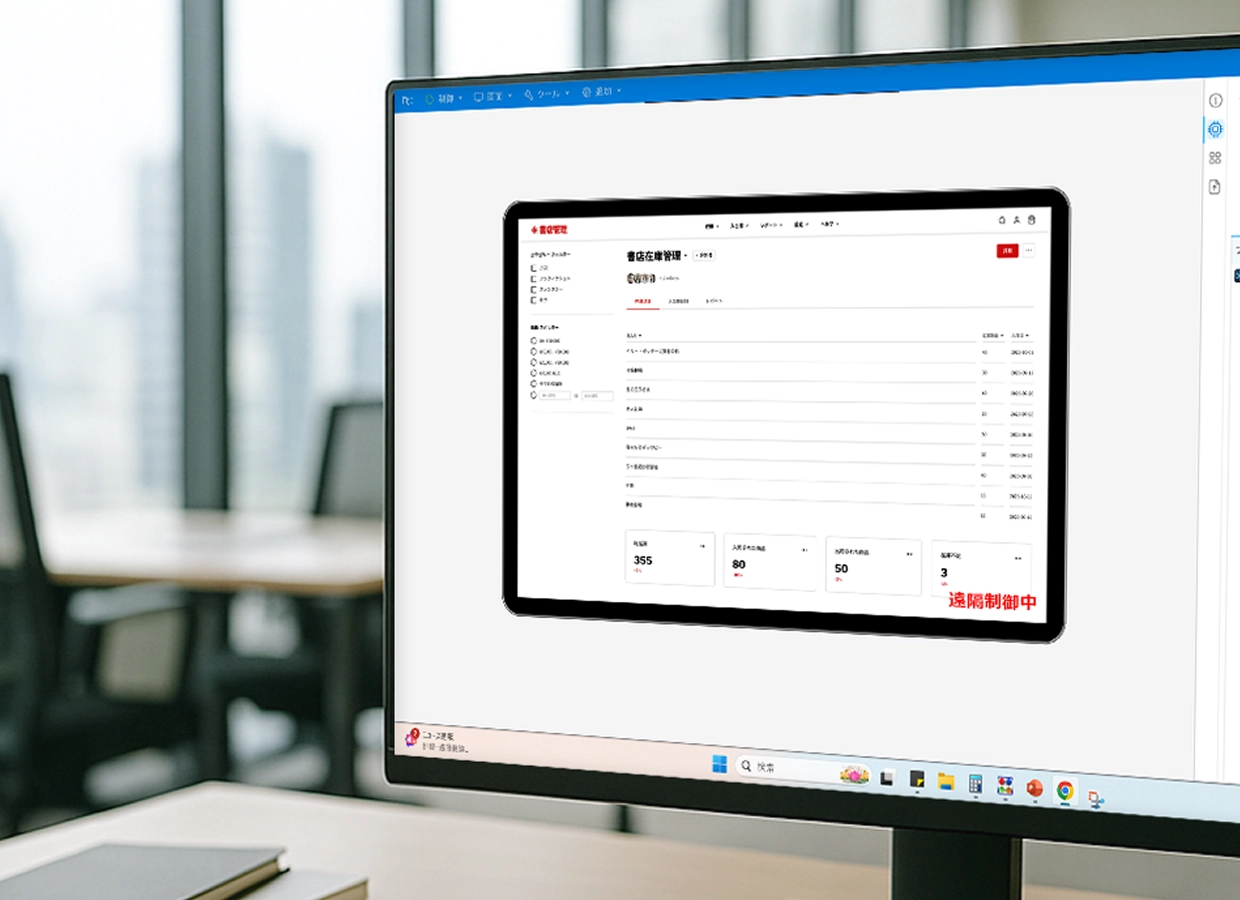 業務用タブレットを遠隔操作