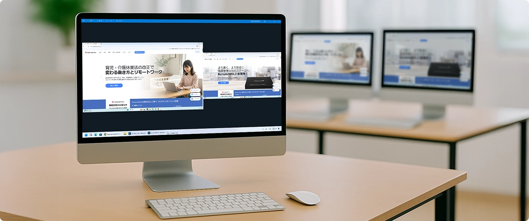 マルチ・デュアルモニター対応